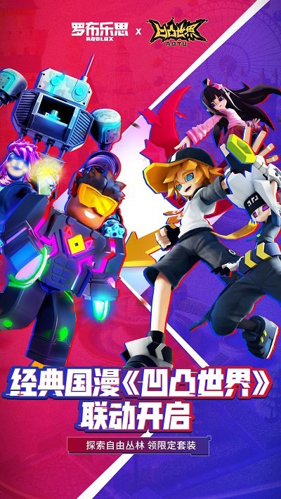 罗布乐思roblox国际服最新版