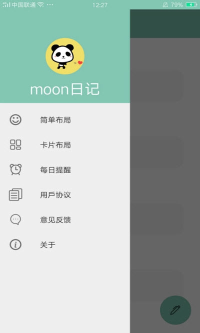 moon日记免费下载