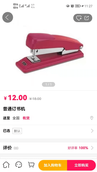 民惠购物app