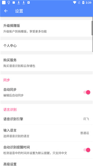 胶囊便签app