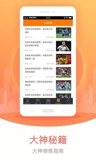 微彩app