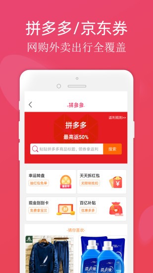 斑马购物app