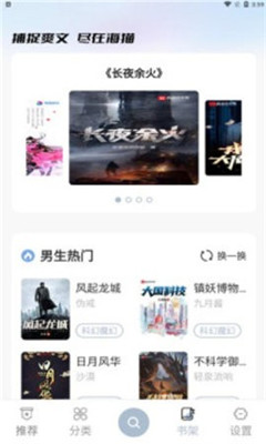 海猫小说app安卓