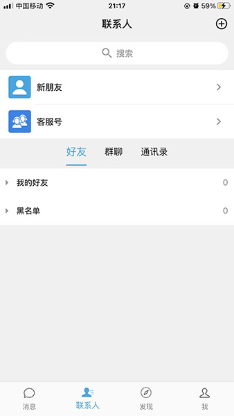 旺旺聊天app下载软件1.9.4