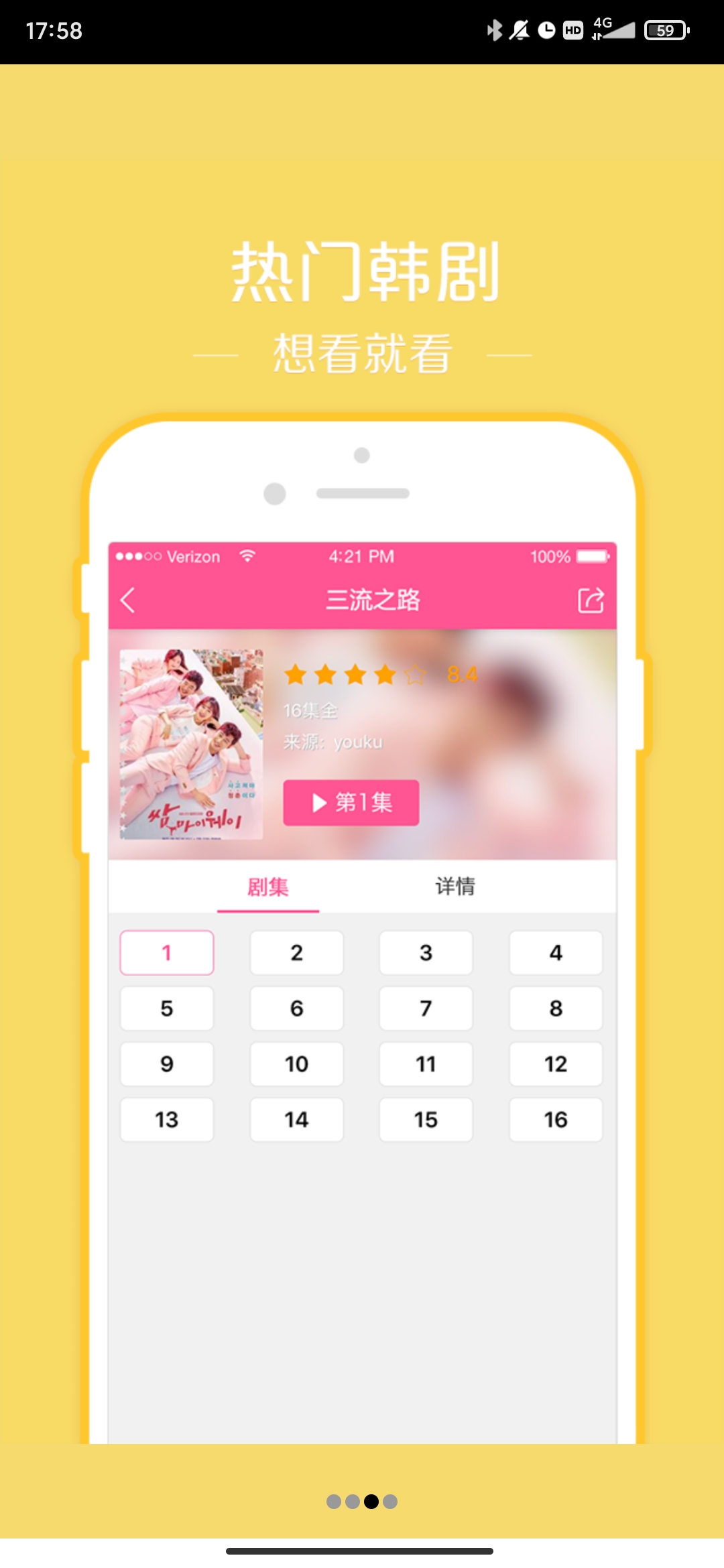 韩站app