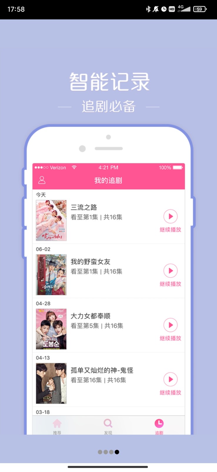 韩站app