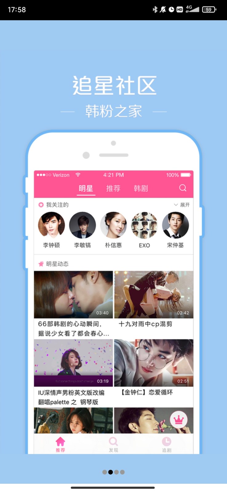 韩站app