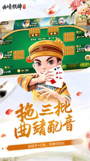 曲靖西元棋牌新版本