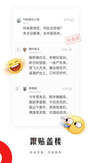 网易新闻极速版app