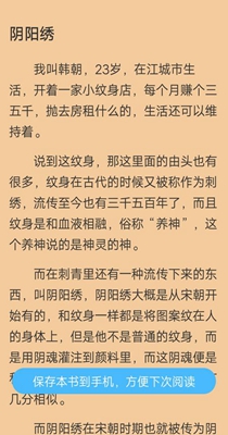 白马小说免费阅读无弹窗