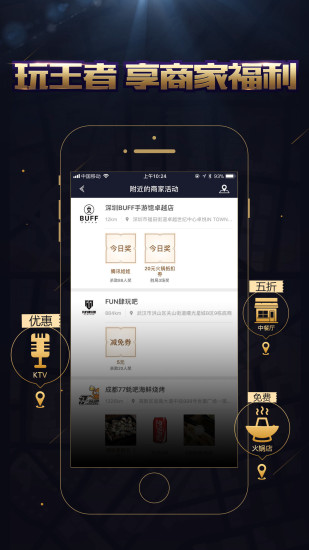 王者人生app