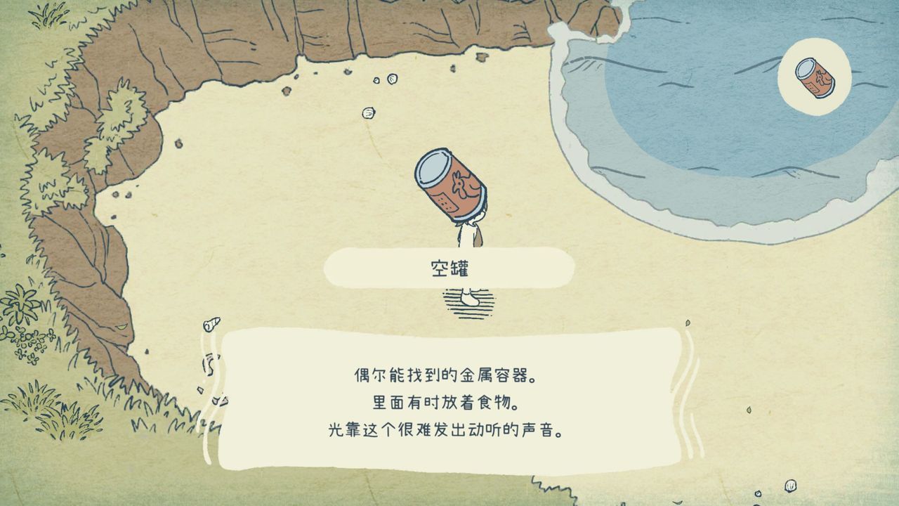 海神的回声游戏