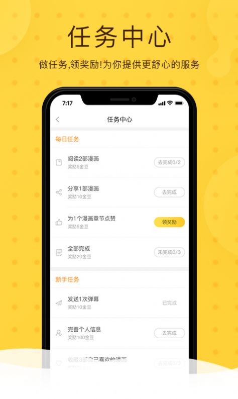 北北北砂漫画app