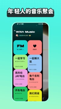 波点音乐app