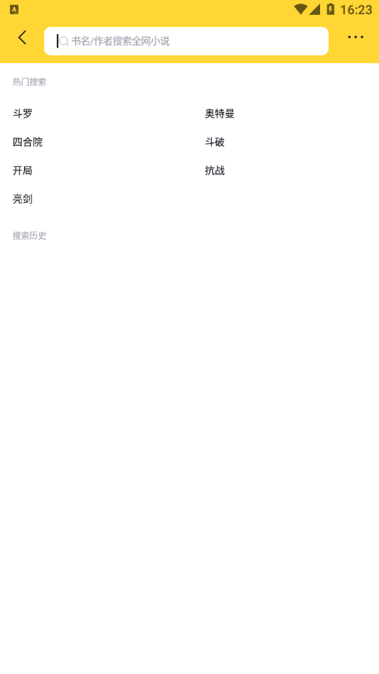 锤子小说app下载安卓