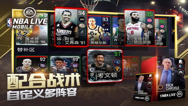 nbalive08手机版