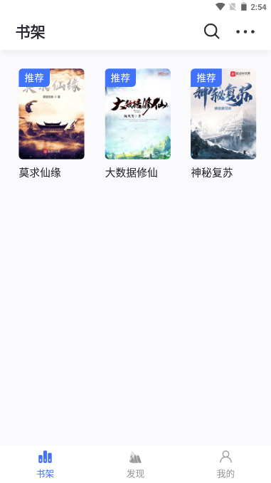 冰川小说app下载最新版