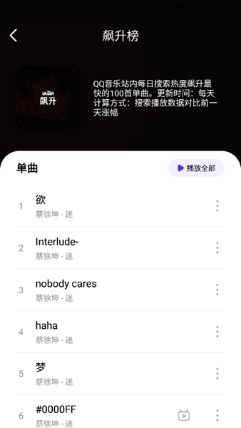 音乐世界最新版本