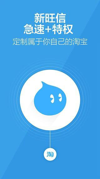 旺信app下载手机版