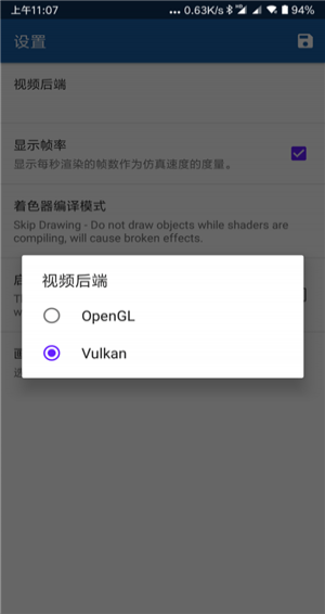 安卓海豚wii模拟器中文版