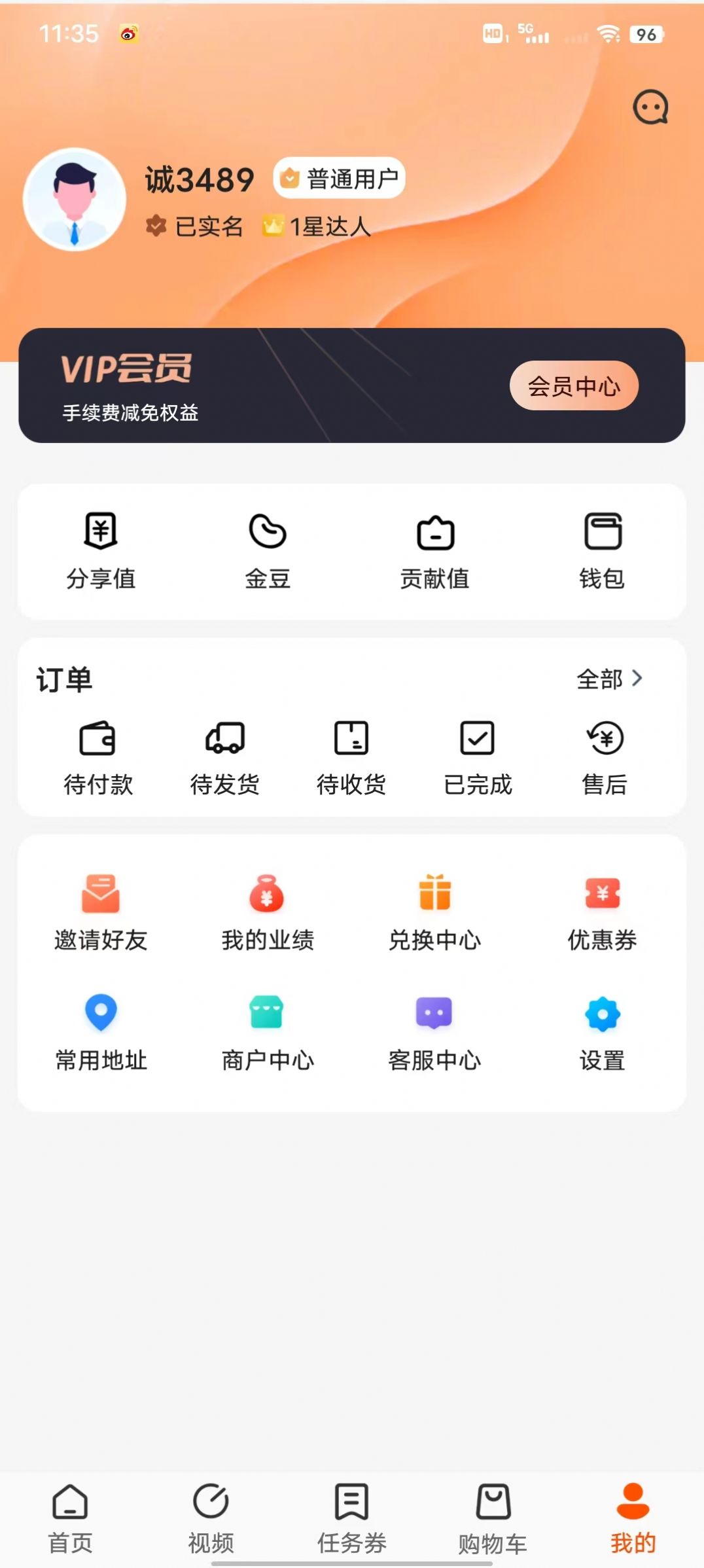 JT商城app