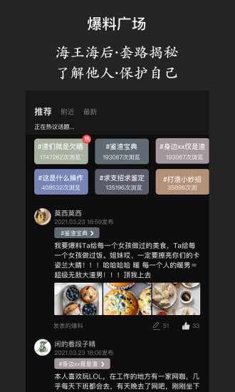 海王查app