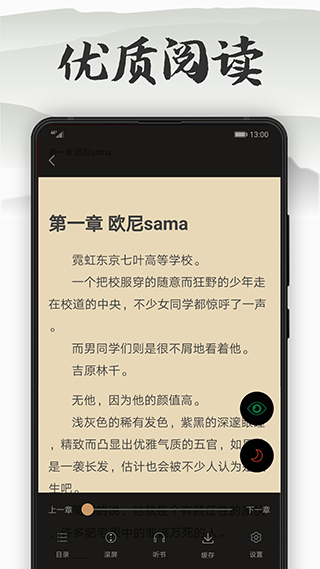 木瓜阅读app官方版