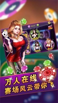炸金花游戏正版免费版