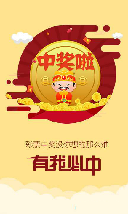 767彩票app苹果版本下载