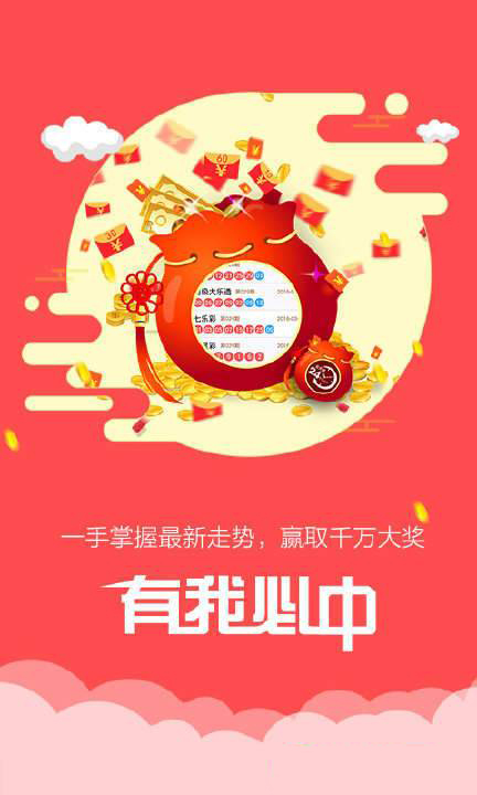 767彩票app苹果版本下载