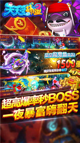 天天爱捕鱼手机版