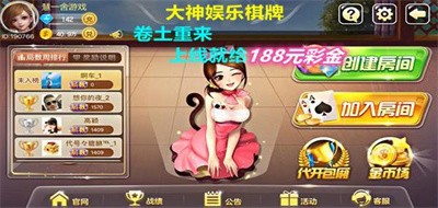 大神娱乐下载安装