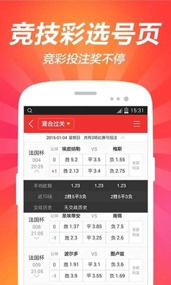 彩票app哪个软件好