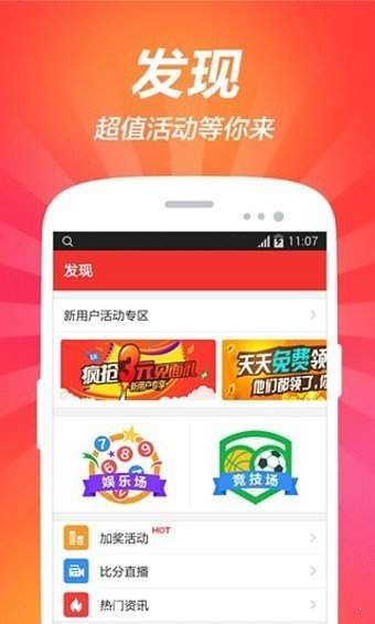 彩票app哪个软件好