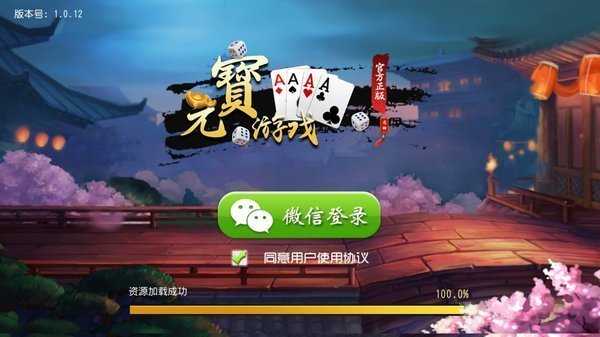 金元宝棋牌安卓版