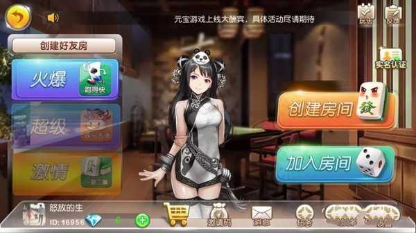 金元宝棋牌安卓版