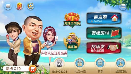 心悦麻将万能开挂免费版