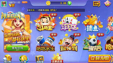 神来棋牌2021最新版本官网