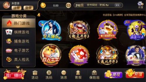 316棋牌完整版游戏官方网站