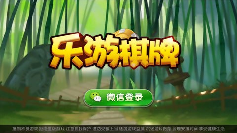 乐游棋牌官网 官方网站