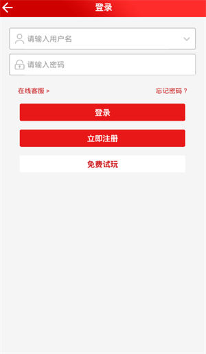 五福彩票软件app下载官网手机版