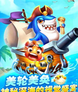 捕鱼换钱rmb游戏