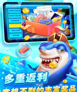 捕鱼换钱rmb游戏