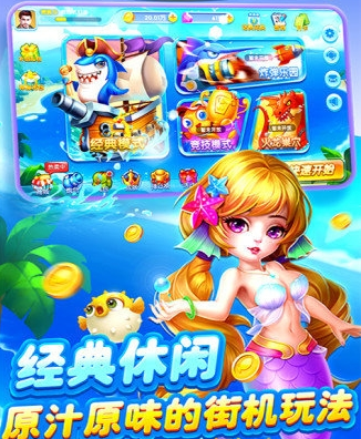 捕鱼换钱rmb游戏