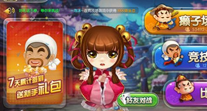 网络棋牌游戏推荐手机版