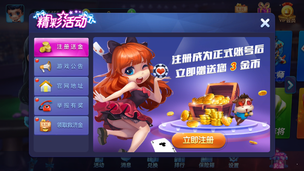 金迪棋牌最新
