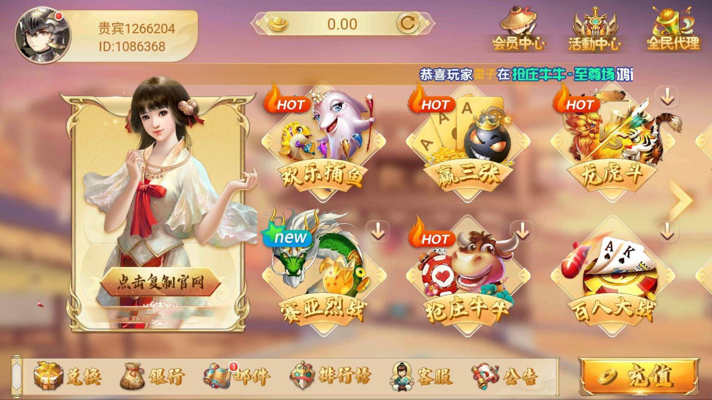 华夏棋牌