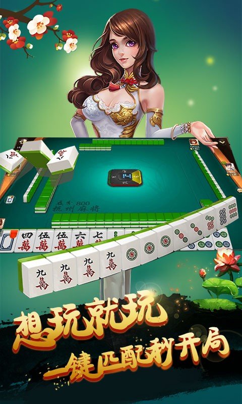 众游棋牌仙桃晃晃手机版