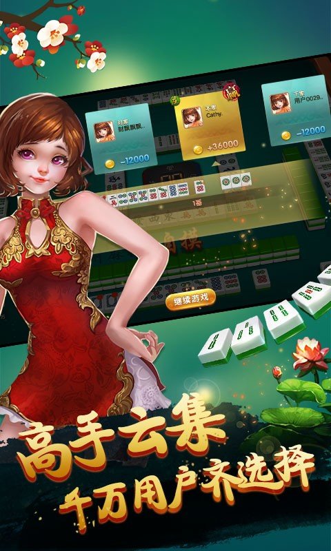 众游棋牌仙桃晃晃手机版