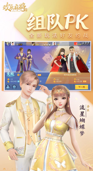 欢乐麻将全集2021新版